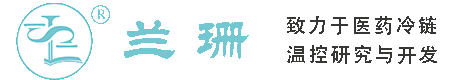 北外滩干冰厂家_北外滩干冰批发_北外滩冰袋批发_北外滩食品级干冰_厂家直销-北外滩兰珊干冰厂